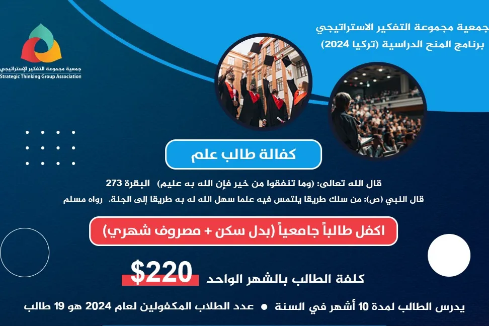 كفالة طالب جامعي